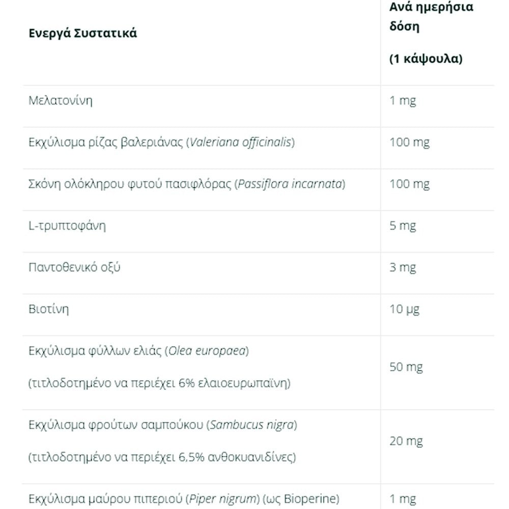 PHARMALEAD - BLACK RANGE Easy Night plus Melatonin Συμπλήρωμα διατροφής σταδιακής αποδέσμευσης με μελατονίνη - 30caps