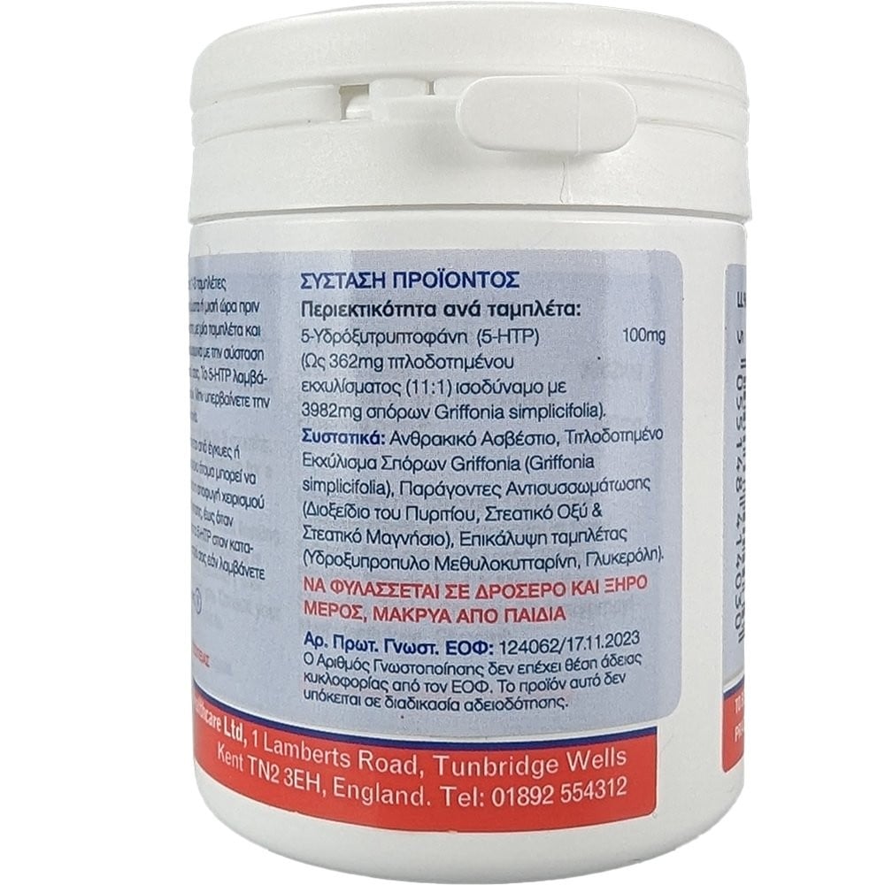 LAMBERTS - Griffonia Seed Extract providing HTP 100mg - 60tabs
