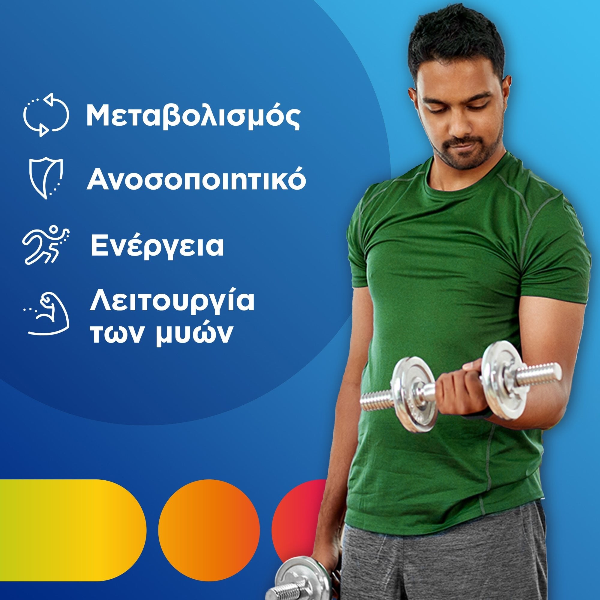CENTRUM - PROMO PACK 4 ΤΕΜΑΧΙΑ MEN Complete from A to Zinc - 30tabs