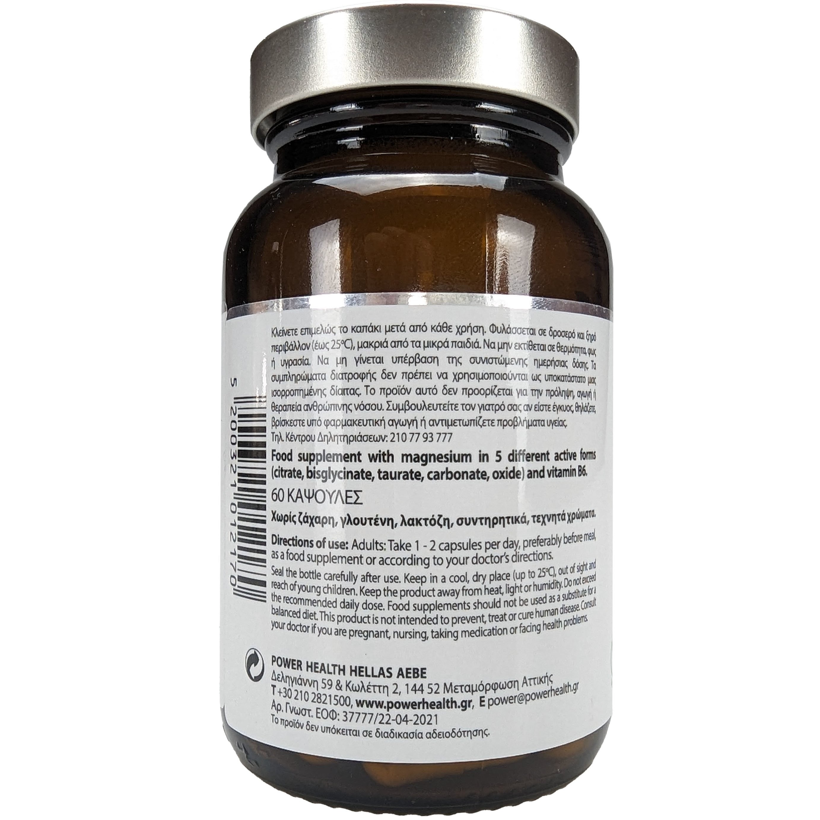 POWER HEALTH - PLATINUM RANGE Magnesium Premium 5 - 60caps