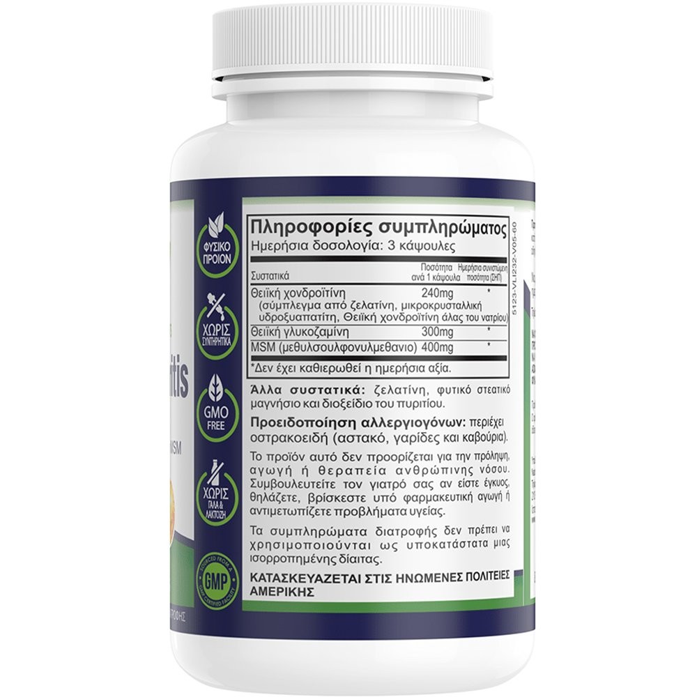NATURAL VITAMINS - Joint and Arthritis Formula - 120caps