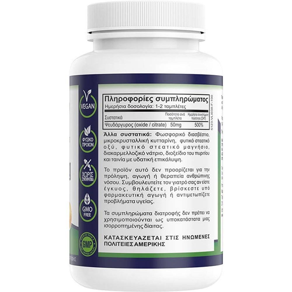 NATURAL VITAMINS - Zinc 50mg - 100tabs