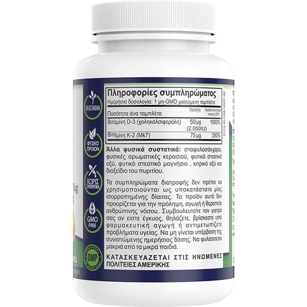 NATURAL VITAMINS - VIT D-3 2000IU+K2 75μg- 90chew.tabs