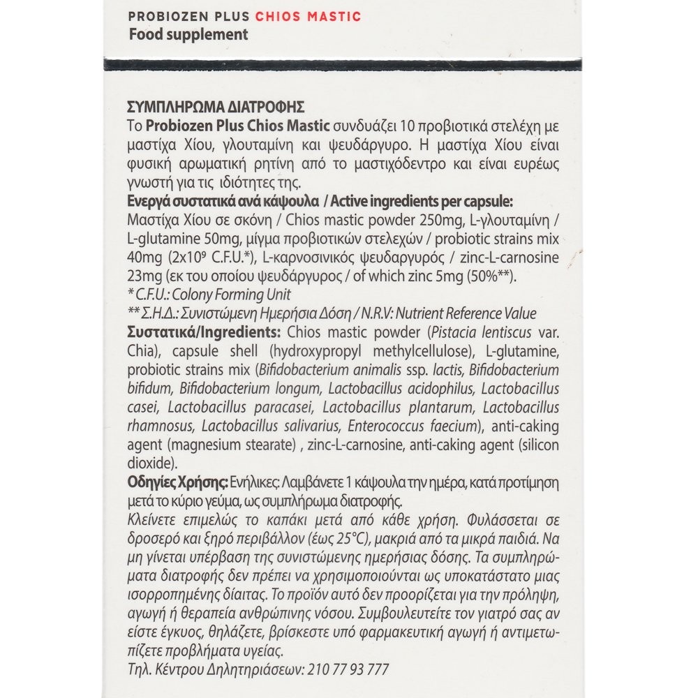POWER HEALTH - PLATINUM RANGE Probiozen Plus Chios Mastic - 15caps