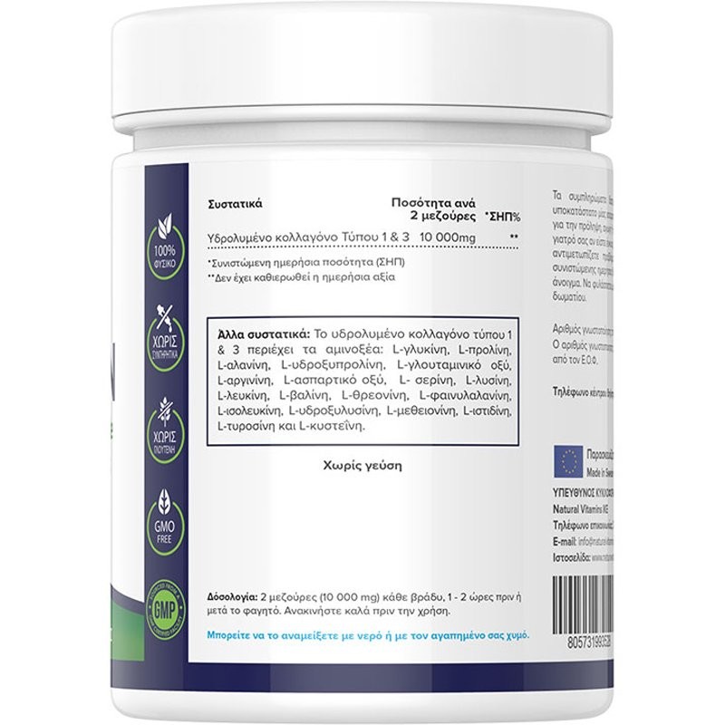 NATURAL VITAMINS - Collagen Pure Peptide 10000mg - 300gr