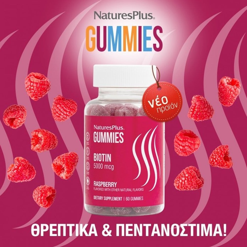 NATURES PLUS- Biotin 5000mcg - 60gummies