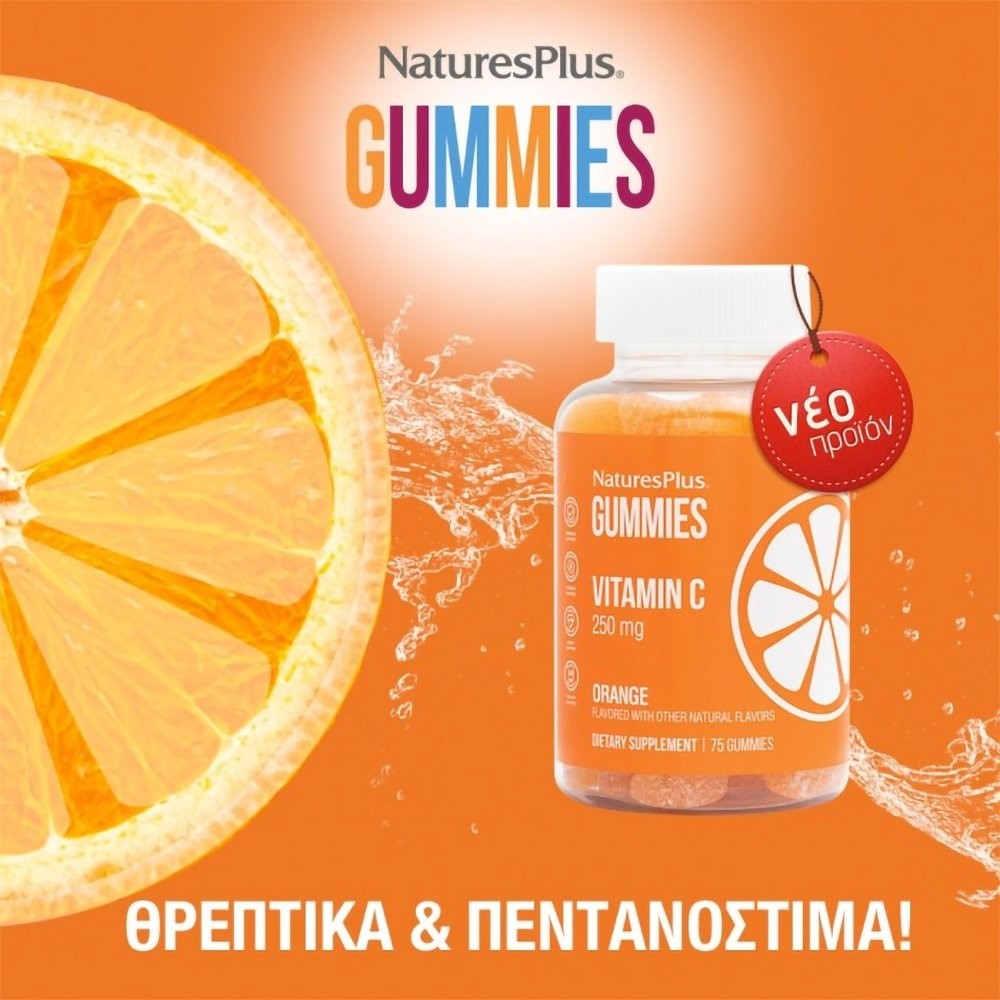 NATURES PLUS - Vitamin C 250mg - 75gummies
