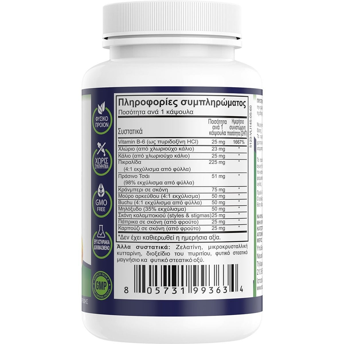 NATURAL VITAMINS - Water Off Formula - 60caps