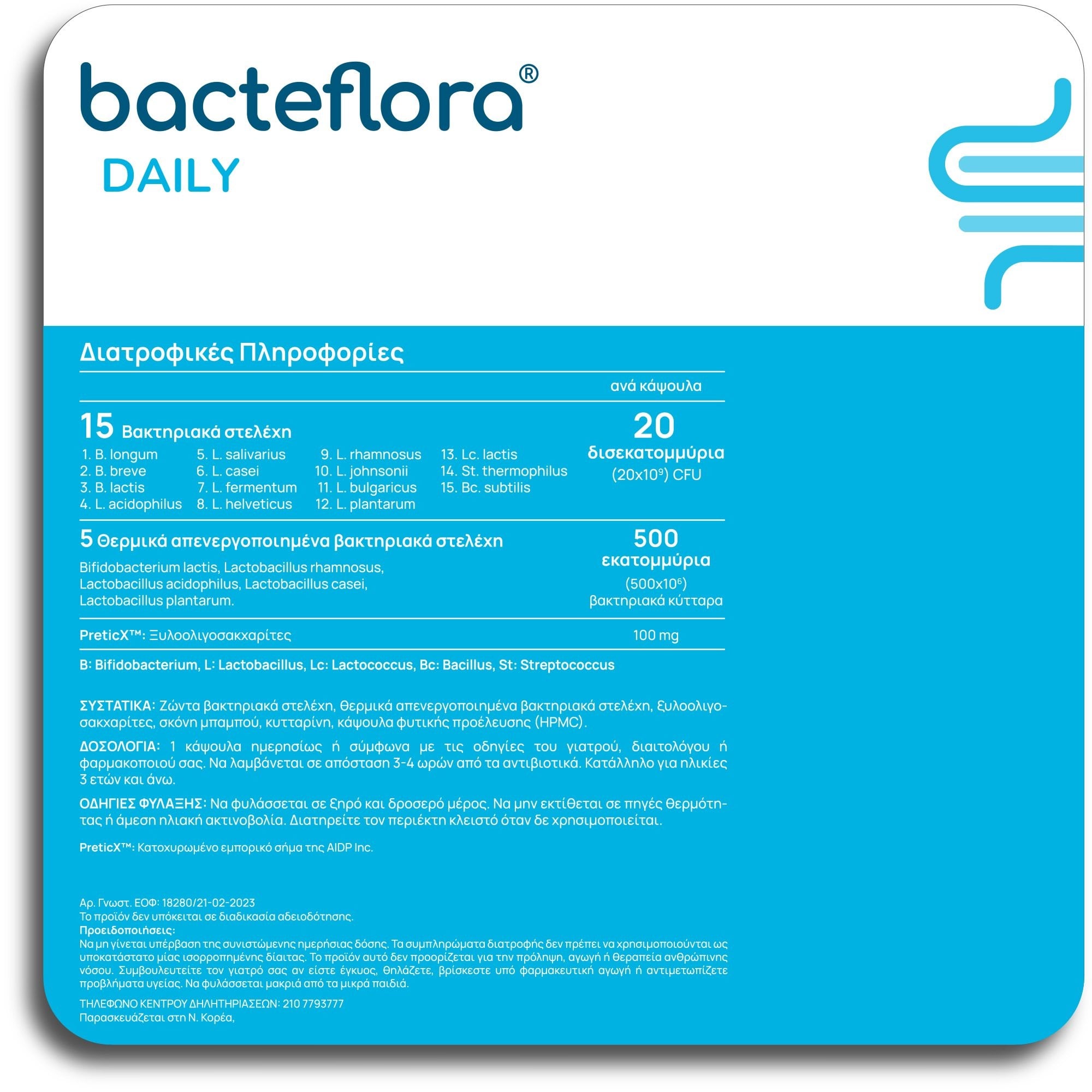 OLONEA - BACTEFLORA Daily Προβιοτικά - 60caps