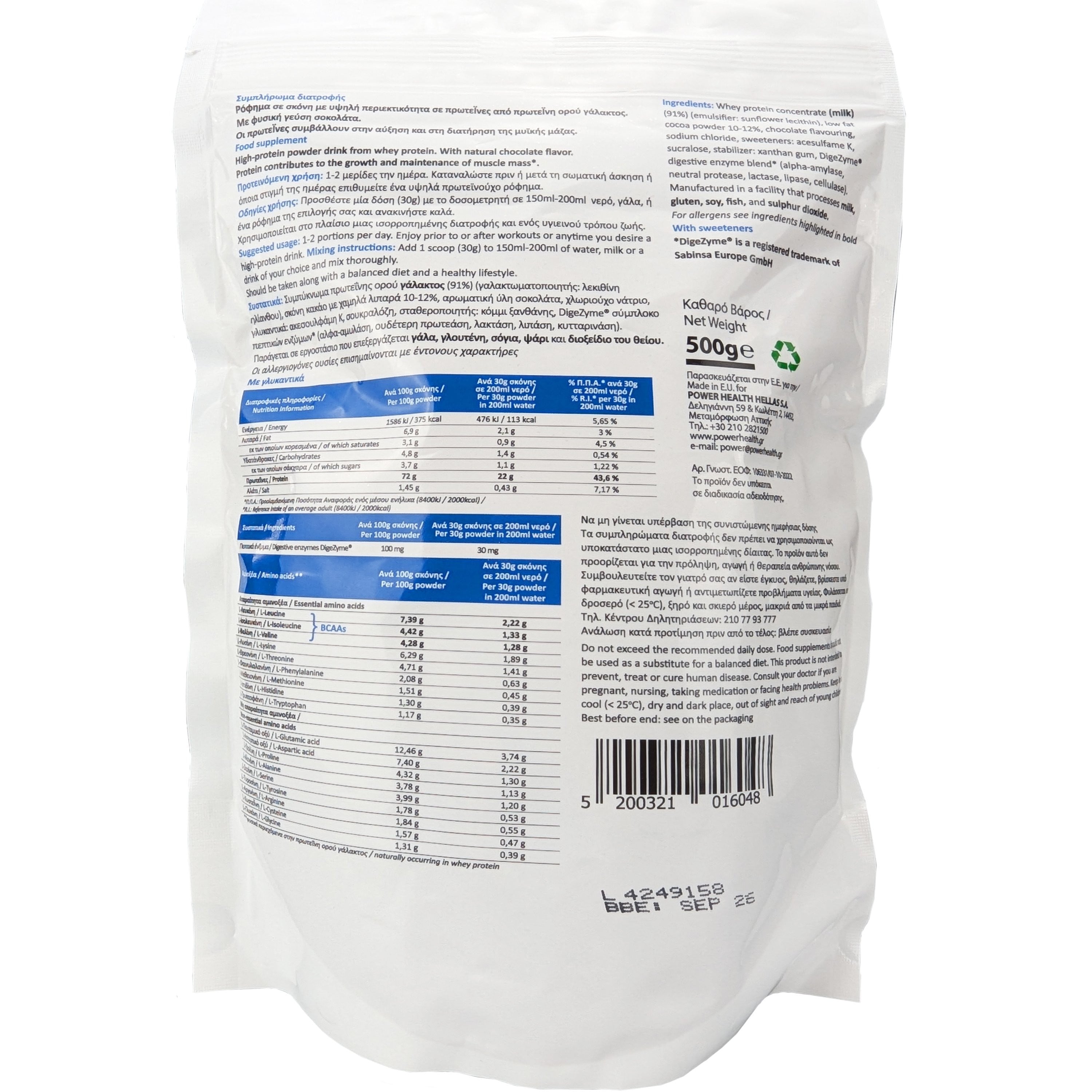 POWER HEALTH - 100% Whey Power Protein Belgian Chocolate - 500gr