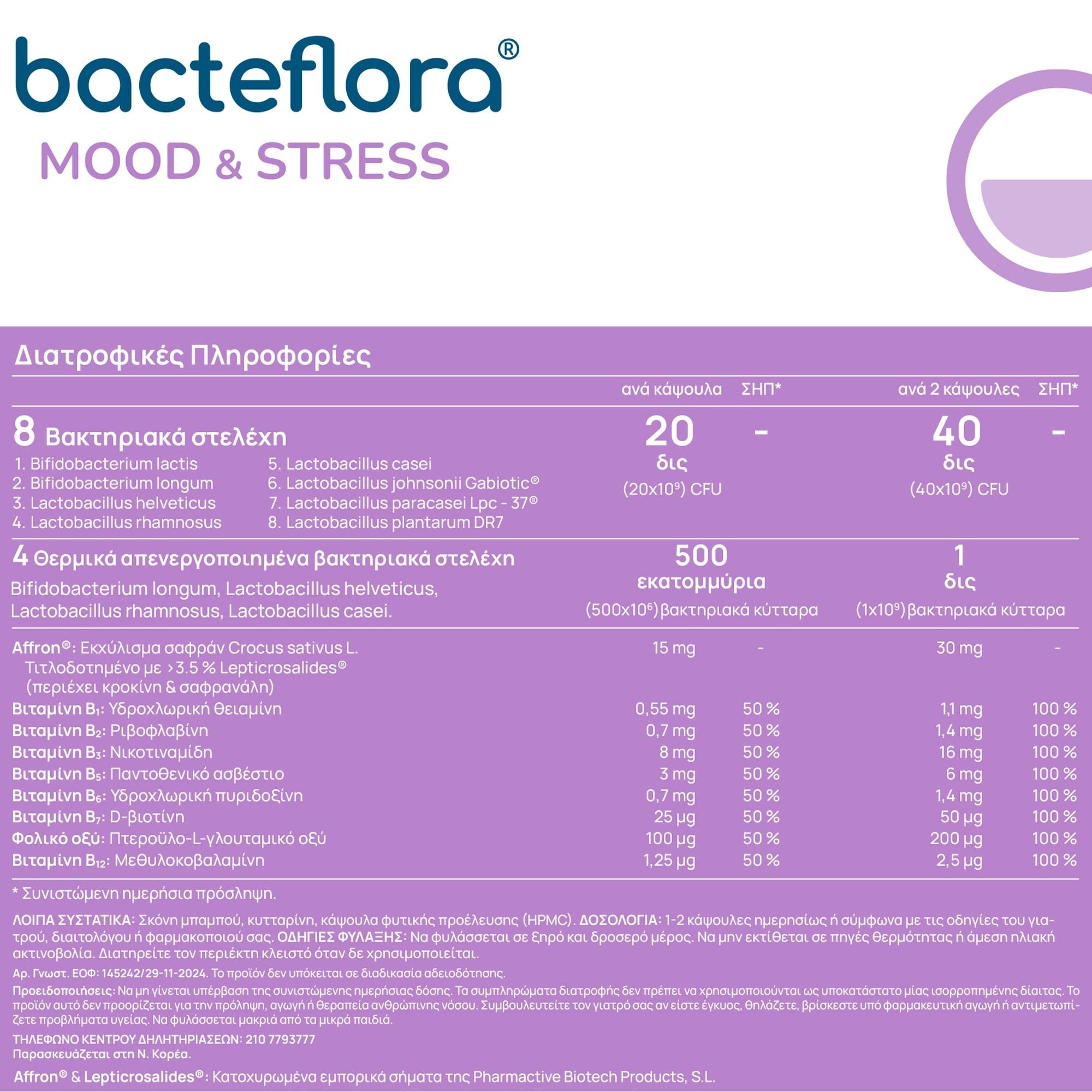 OLONEA - BACTEFLORA Mood & Stress - 30caps