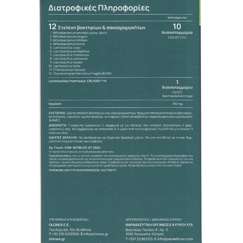 OLONEA - BACTEFLORA Antibio - 10caps