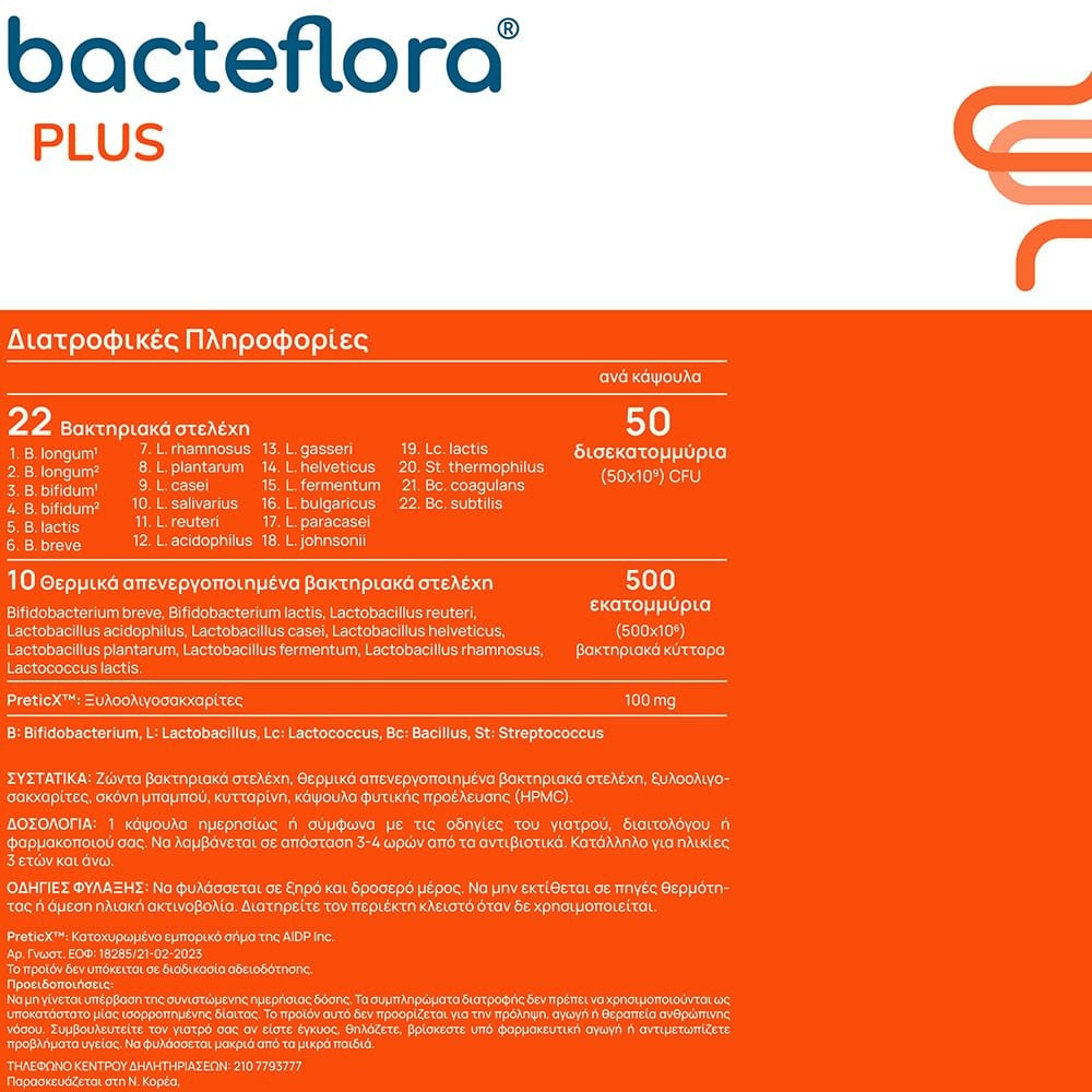 OLONEA - BACTEFLORA Plus - 60caps
