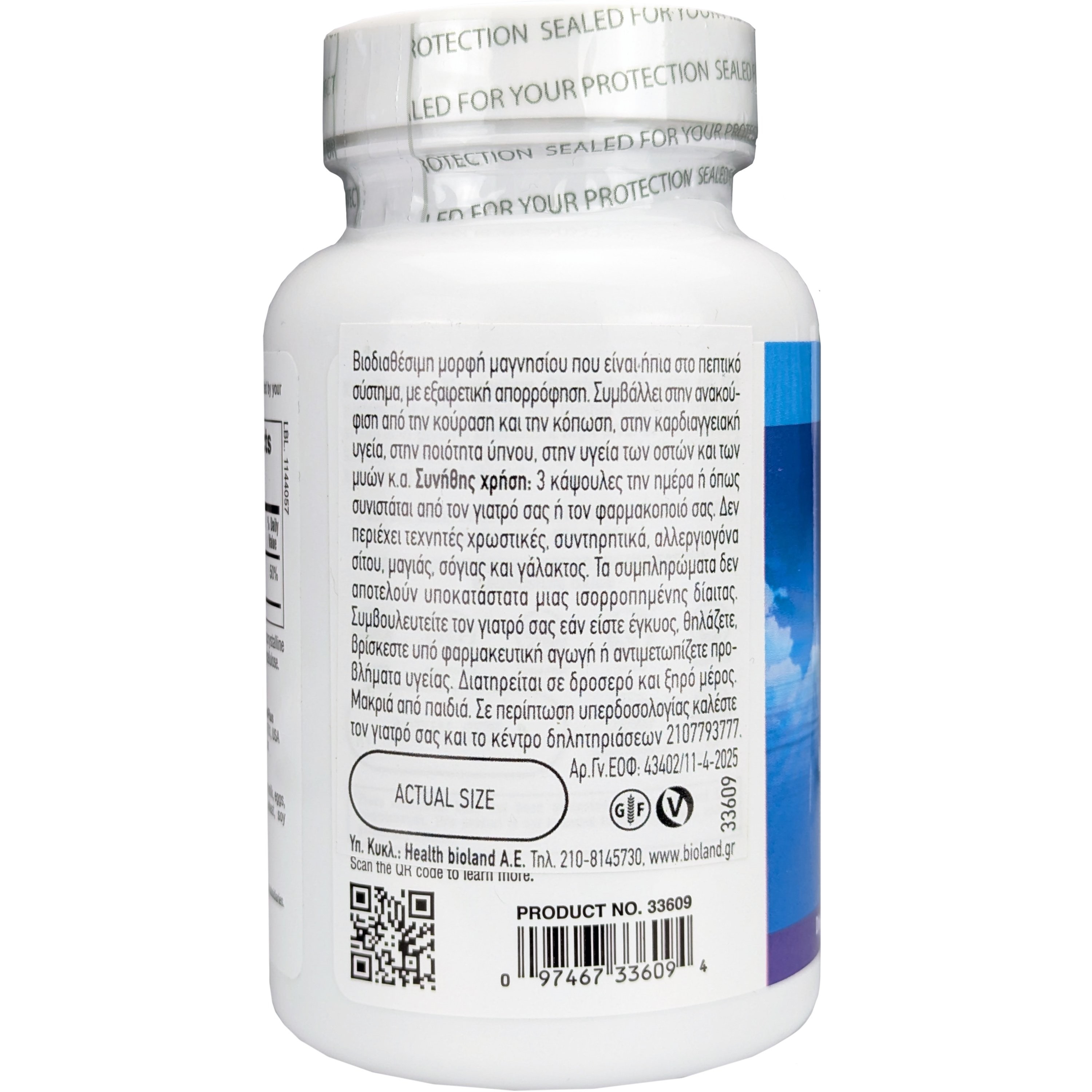 NATURES PLUS - Kalmassure Magnesium Glycinate - 90caps