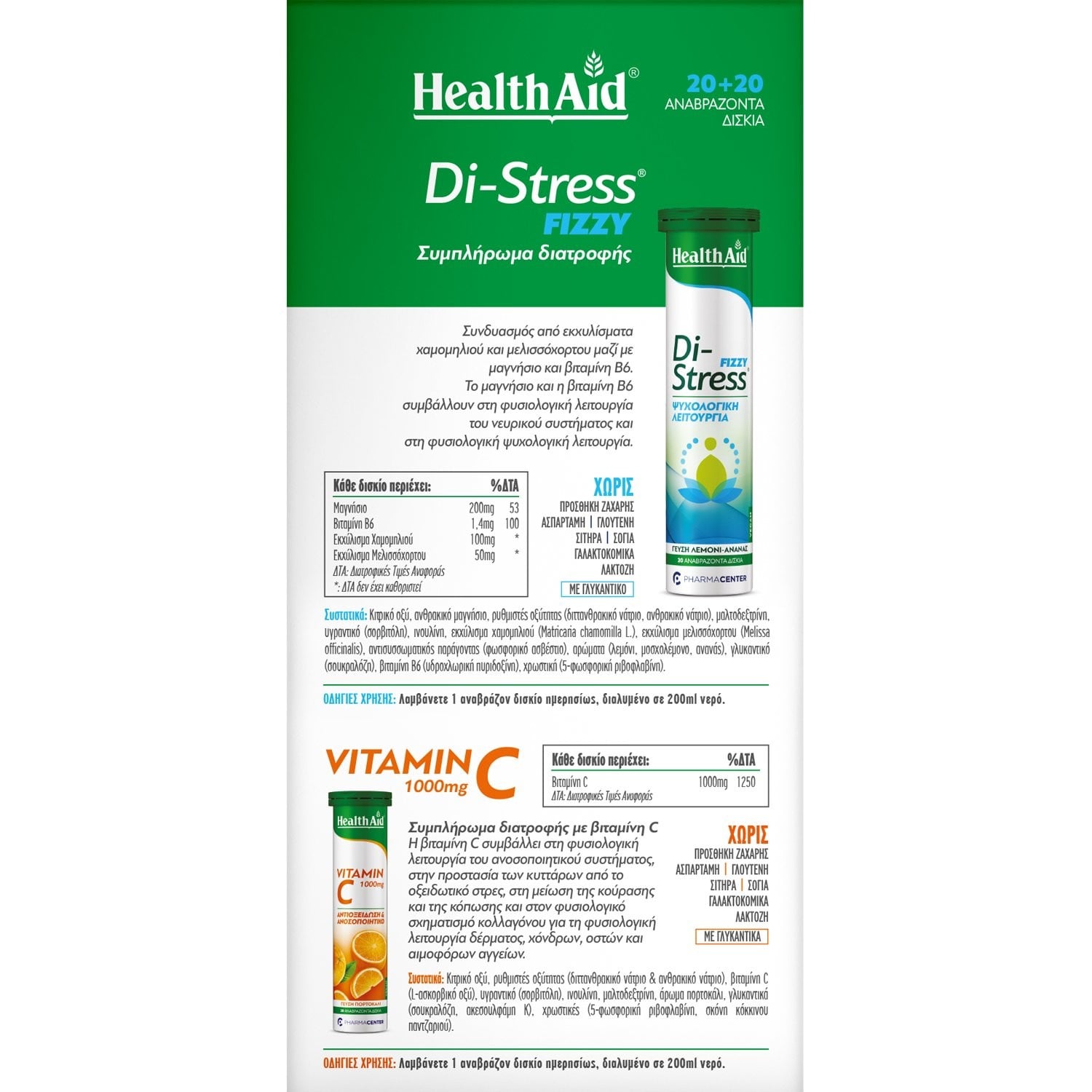 HEALTH AID - PROMO PACK Fizzy Di-Stress - 20eff.tabs & Vitamin C 1000mg (πορτοκάλι) - 20eff.tabs