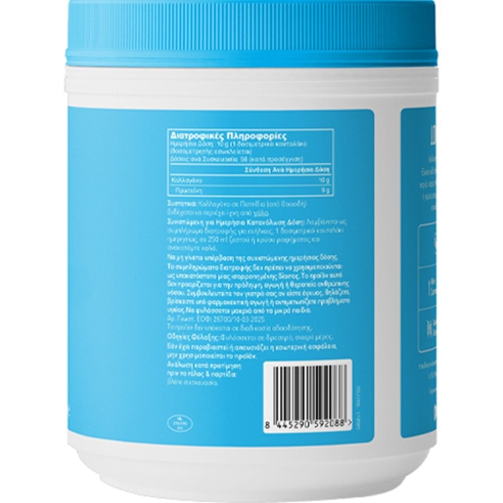 VITAL PROTEINS - Collagen Peptides Συμπλήρωμα Διατροφής με Κολλαγόνο - 567gr