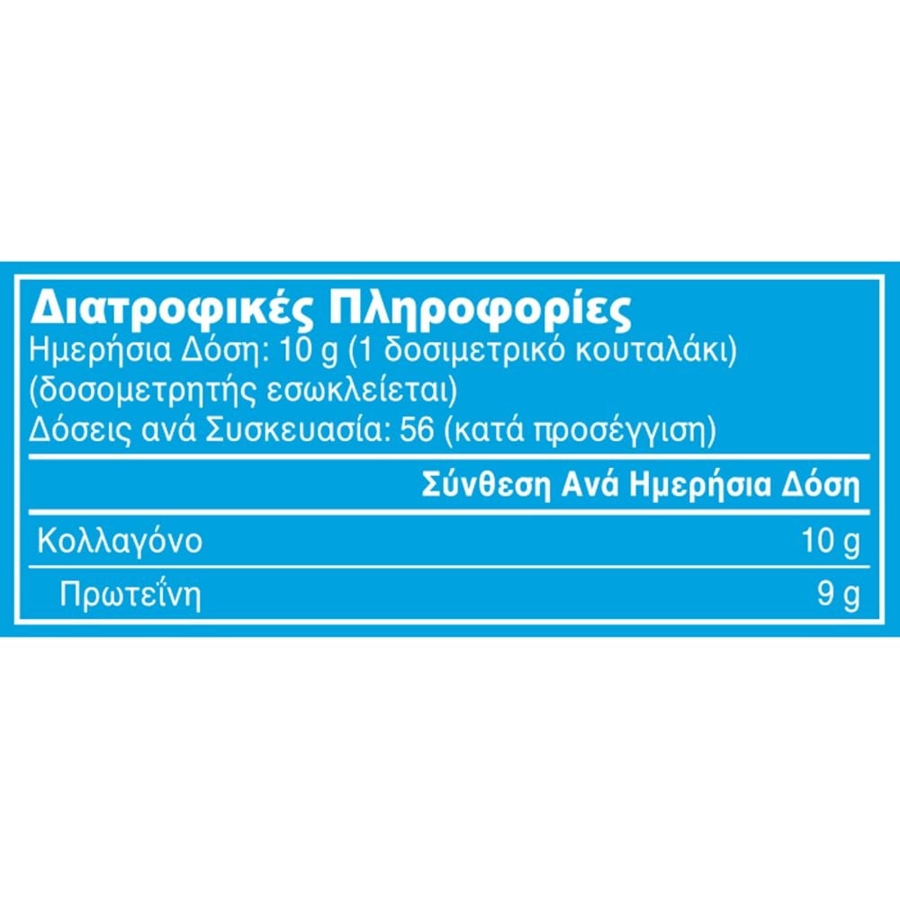VITAL PROTEINS - Collagen Peptides Συμπλήρωμα Διατροφής με Κολλαγόνο - 567gr