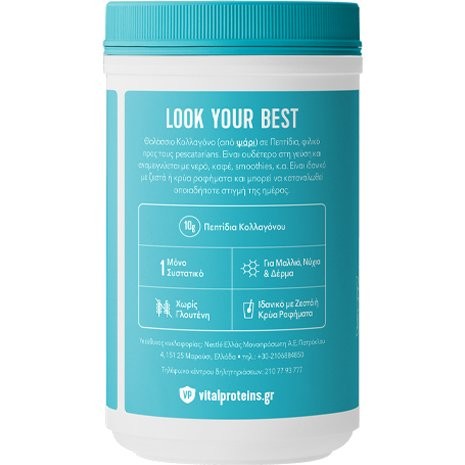 VITAL PROTEINS - Marine Collagen Συμπλήρωμα Διατροφής με Θαλάσσιο Κολλαγόνο - 221g