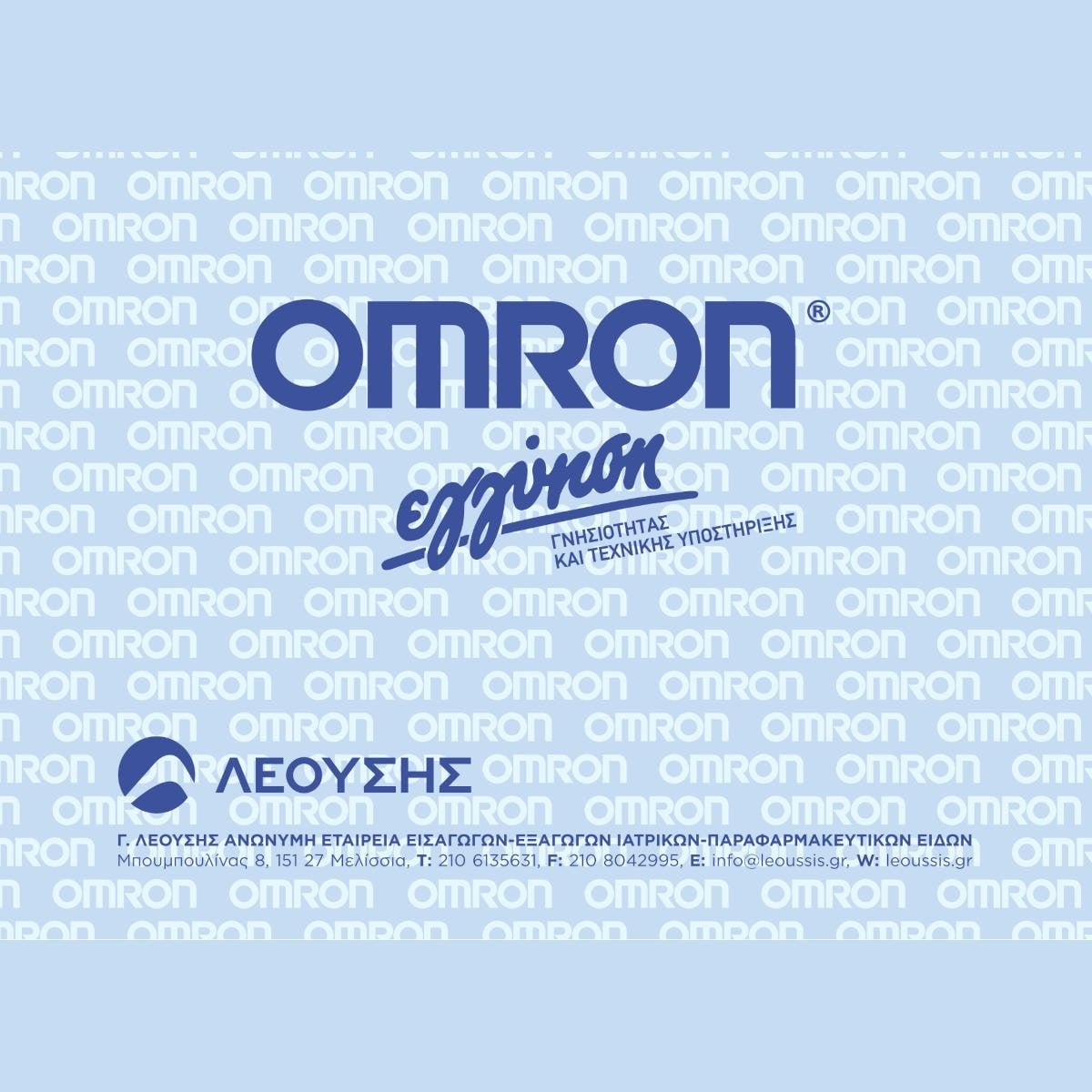 OMRON - M3 Comfort AFib (HEM-7196-FLE) Πιεσόμετρο Μπράτσου Κολπικής Μαρμαρυγής