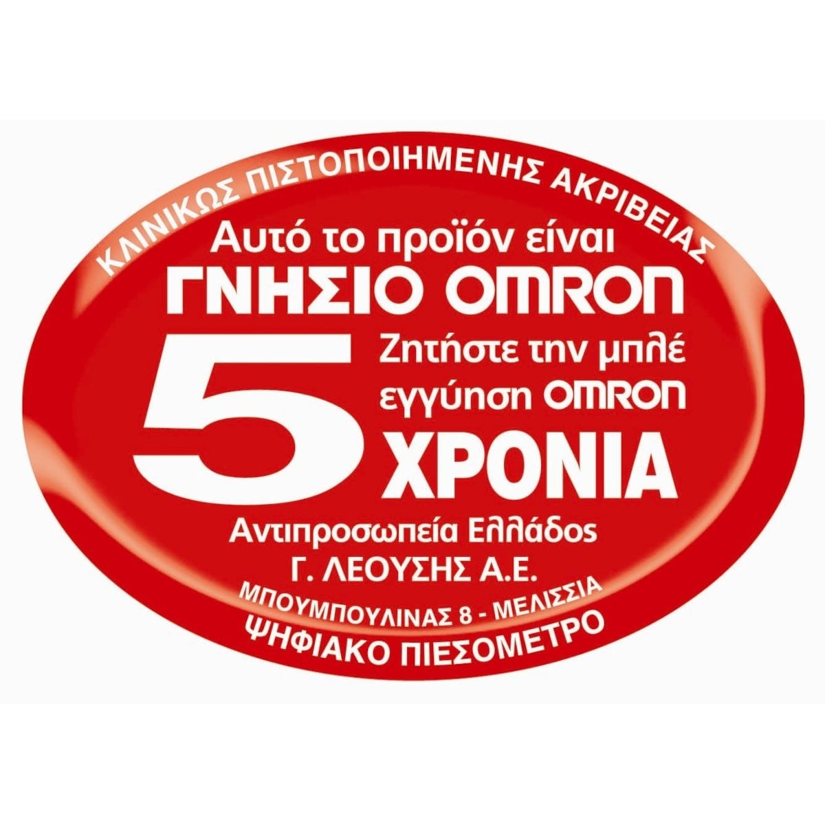 OMRON - M3 Comfort AFib (HEM-7196-FLE) Πιεσόμετρο Μπράτσου Κολπικής Μαρμαρυγής