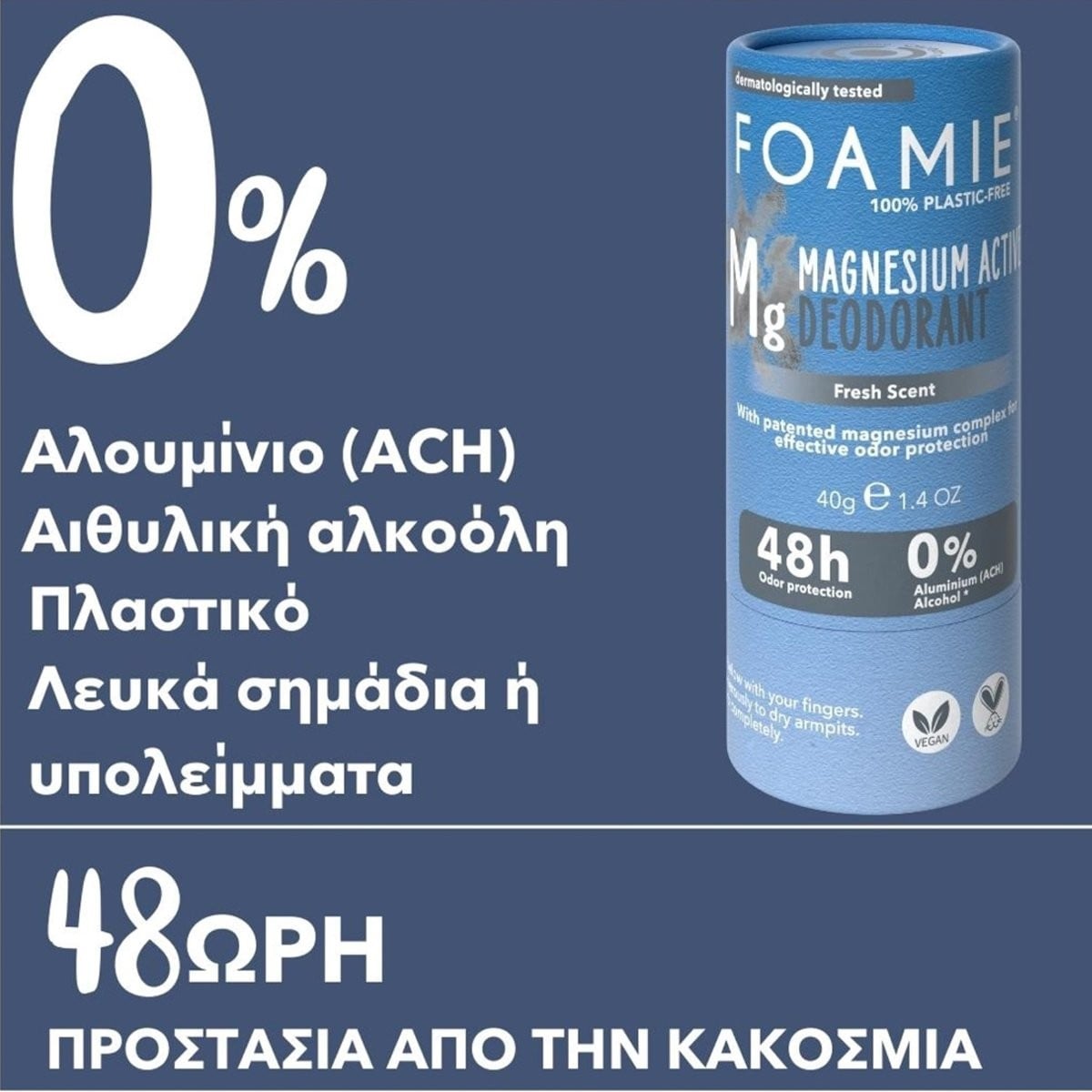 FOAMIE - Solid Deodorant Refresh Στερεό αποσμητικό σε μορφή στικ - 40gr
