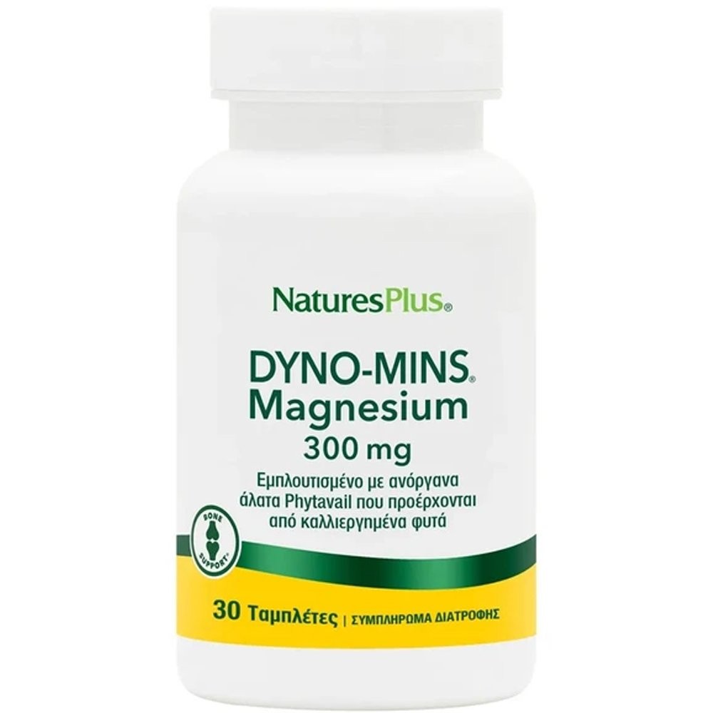 NATURES PLUS - Creatine Monohydrate Powder - 330gr ΜΕ ΔΩΡΟ DYNO-MINS Magnesium 300mg