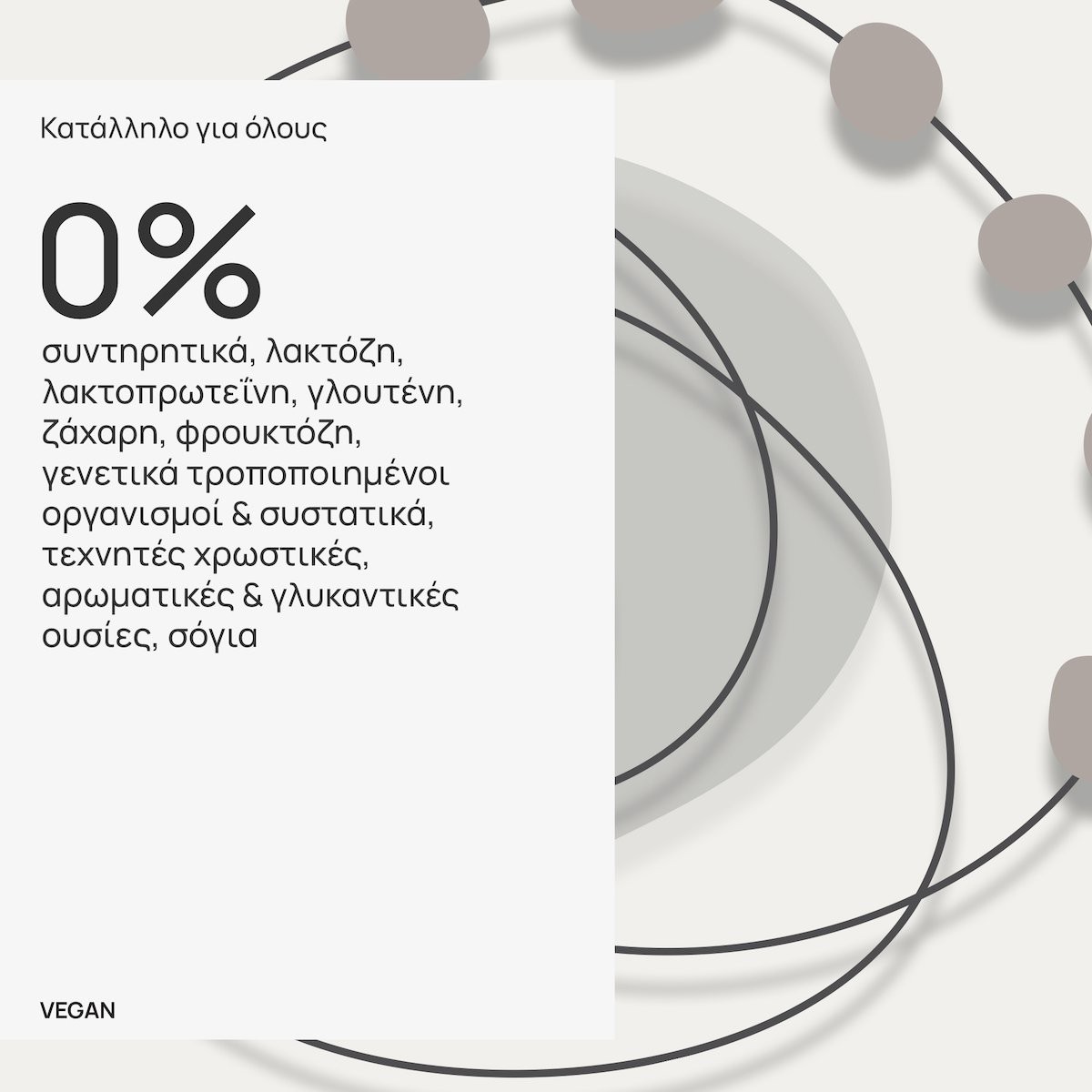 OLONEA - Bacteflora Pylori Προβιοτικά - 14caps