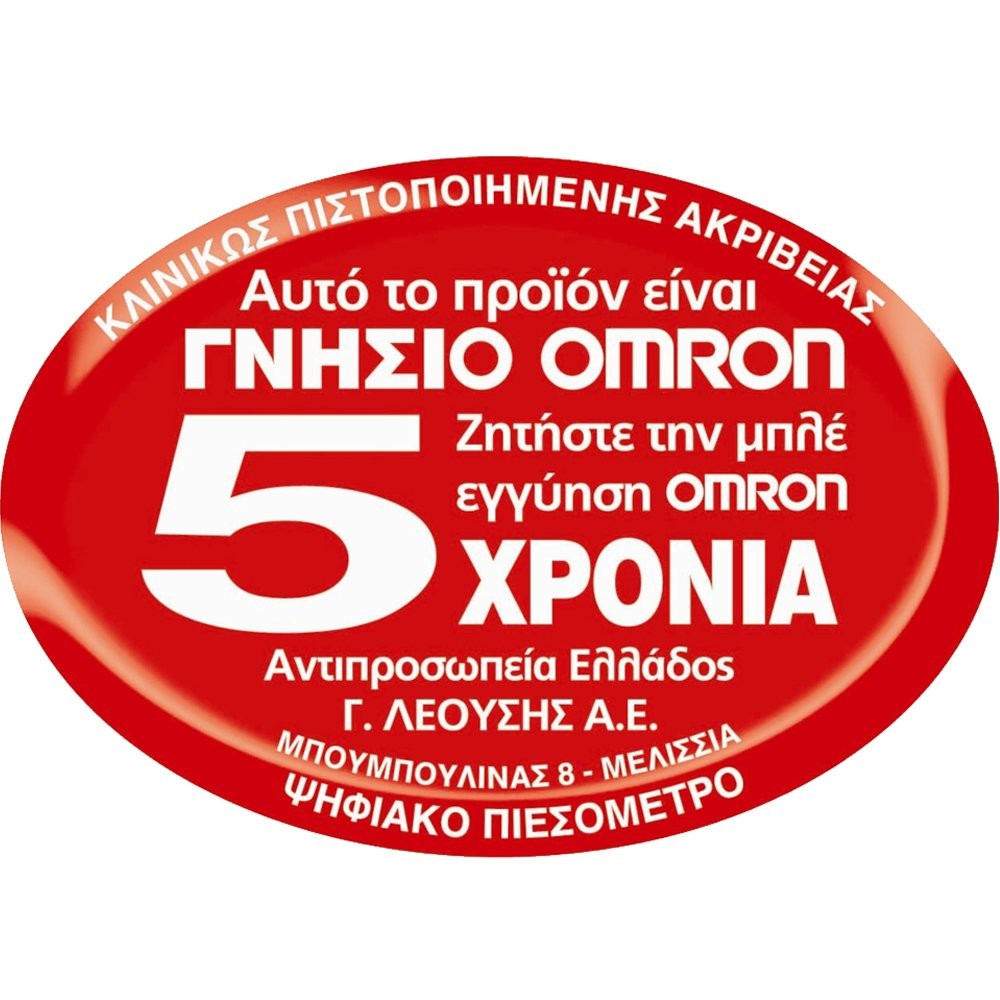 OMRON - M1 Basic Πιεσόμετρο Μπράτσου HEM-7090-E