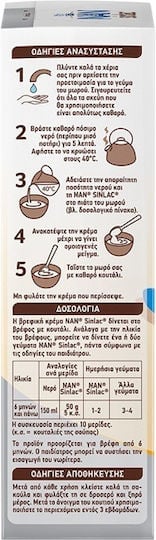 NESTLE - NAN Βρεφική Κρέμα Δημητριακών με πρωτεΐνη χαρουπιού και μπανάνα 6m+ - 300g