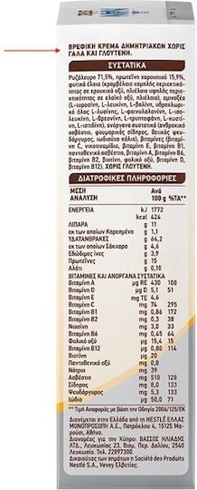 NESTLE - NAN Βρεφική Κρέμα Δημητριακών με πρωτεΐνη χαρουπιού και μπανάνα 6m+ - 300g