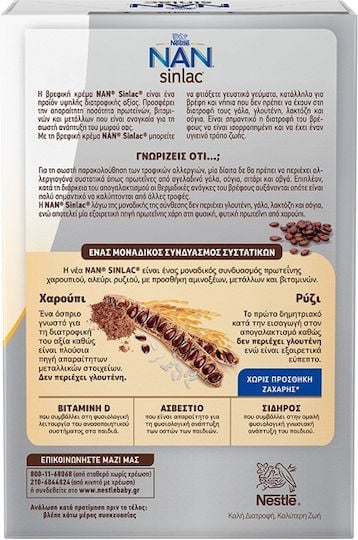 NESTLE - NAN Βρεφική Κρέμα Δημητριακών με πρωτεΐνη χαρουπιού και μπανάνα 6m+ - 300g